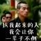 放肆桀骜已成过去