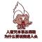 起个名字怎么这么难！