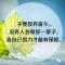瞬间相遇