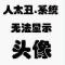 梦回十年