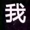房客