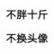 白衣小子