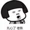 骚年不年少