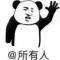 Azgz（见山开路）
