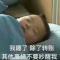 坏气十足