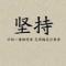 呦呦