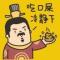 Allure、冷心
