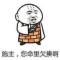 重头再来