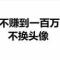 放肆.小男人