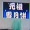 梁子