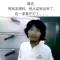同名男子