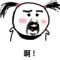 苏程萌