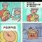 账号已注销