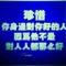 孤独之旅