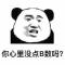 愤怒的厂仔