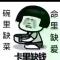 微信用户
