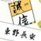 长安