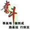 奋斗