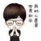 温不胜