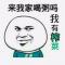 小二  上两壶好酒