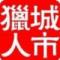 深渊涅槃