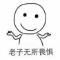 福星高照