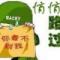 路人乙