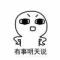 拂晓时光
