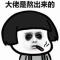 蛋黄派的流躺