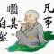 过度友好
