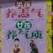 阿拉伯小地主