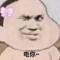 芋头112