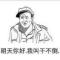 败叽歪得