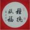 幸福