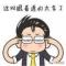刘凤来