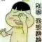 灵魂摆渡