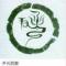 思懿