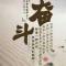 爱拼才会赢