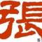 狂奔的蜗牛
