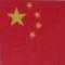 东成西就