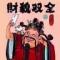 今天