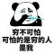 情商余额不足