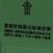 城关刻字