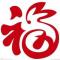 Wo^_^习惯le