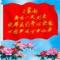 知足长乐