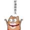 哚啦咪伐