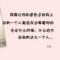 此生不换