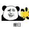 孤烟飞雁