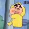 那伤狠美
