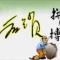 刘之乎₁₈₈₅₂₁₂₁₉